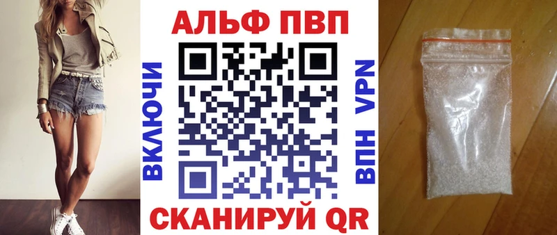 Альфа ПВП Соль Пятигорск
