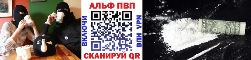 Альфа ПВП Crystall купить наркотики сайты Пятигорск