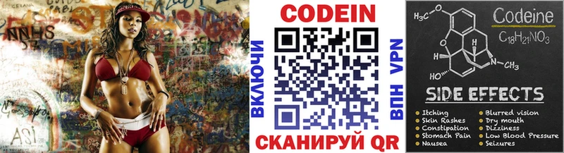 Codein Purple Drank  дарк нет какой сайт  Пятигорск  блэк спрут маркетплейс 