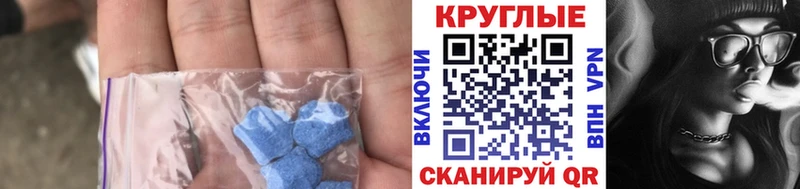 Экстази XTC  Пятигорск 