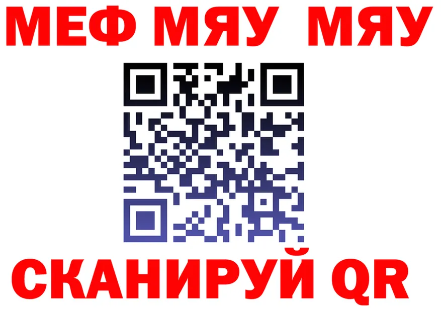 АМФ Розовый ТОР shop МЕГА Пятигорск
