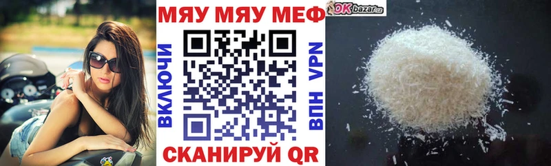 Мефедрон mephedrone  blacksprut вход  Пятигорск 
