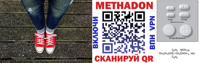 МЕТАДОН кристалл  мега маркетплейс  Пятигорск 